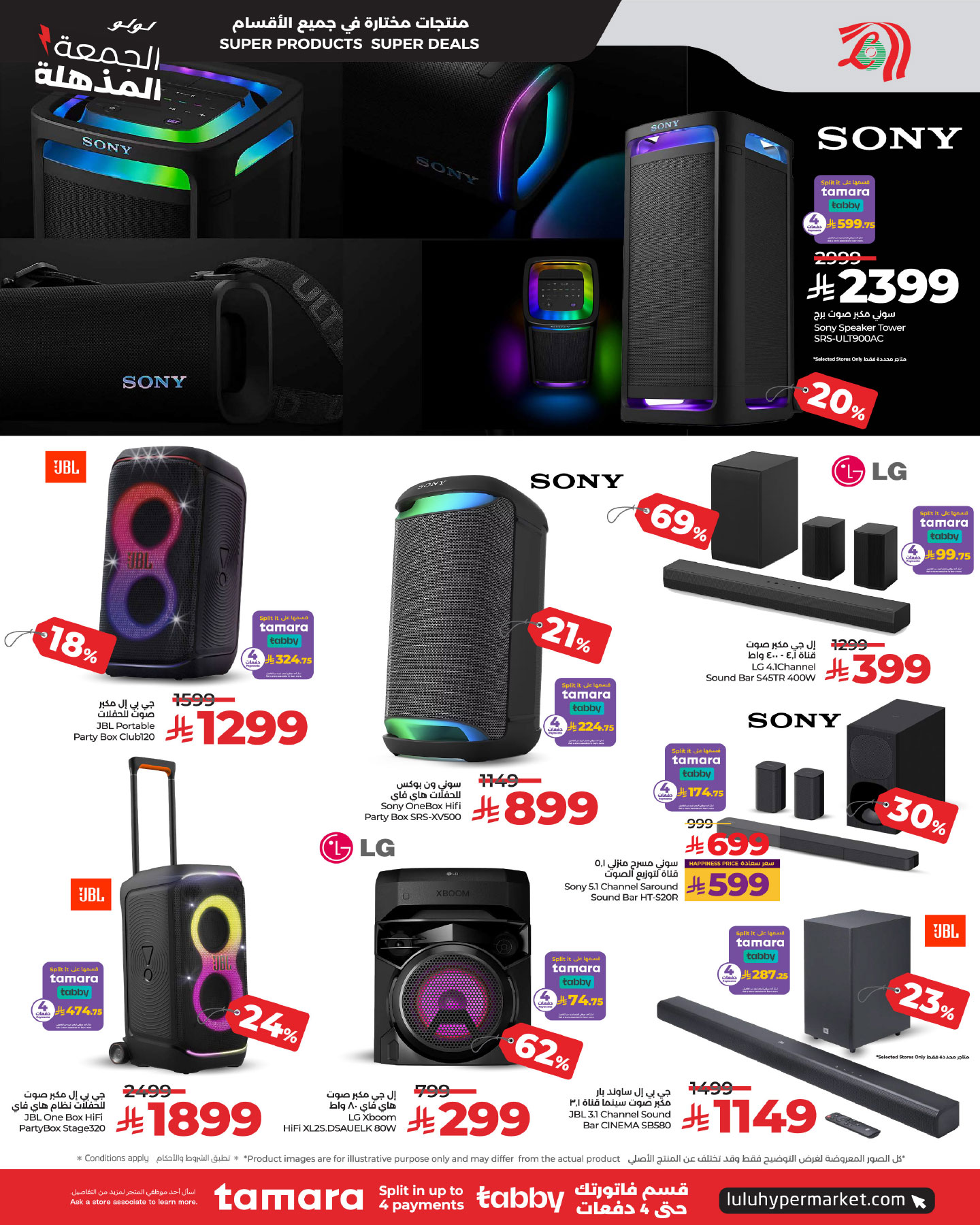 lulu-dammam-shati offers from 26nov to 3nov 2025 عروض لولو الدمام الشاطئ من 26 نوفمبر حتى 3 نوفمبر 2025 صفحة رقم 106